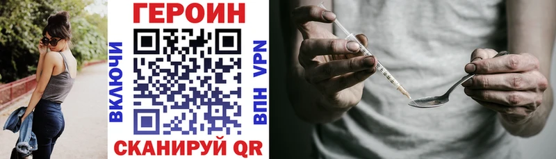 закладка  Яранск  Героин хмурый 