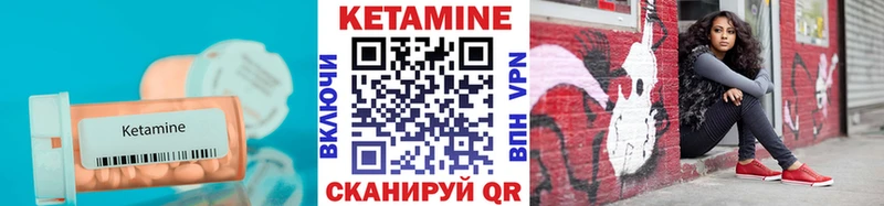 Кетамин ketamine  Яранск 