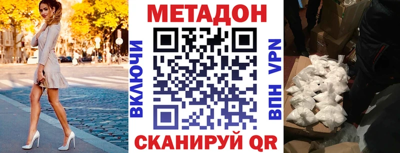МЕТАДОН methadone  Яранск 